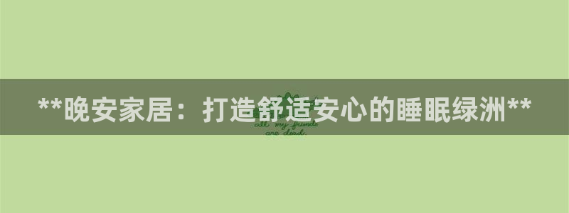 ug环球买分卖分