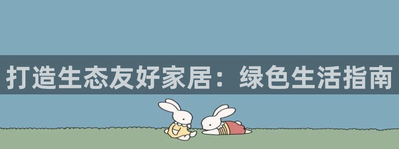 ug环球买分卖分