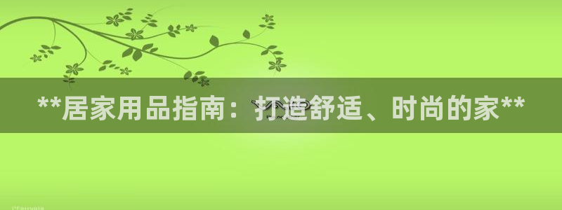 ug环球官网在线