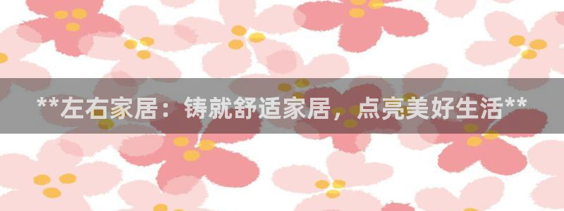 ug环球会员开户